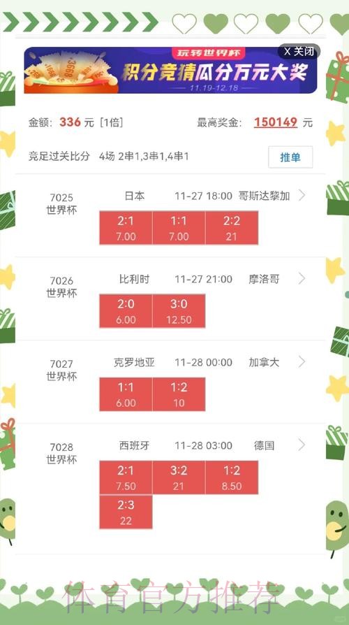 世界杯盘口安卓入口地址 世界杯盘口安卓入口地址