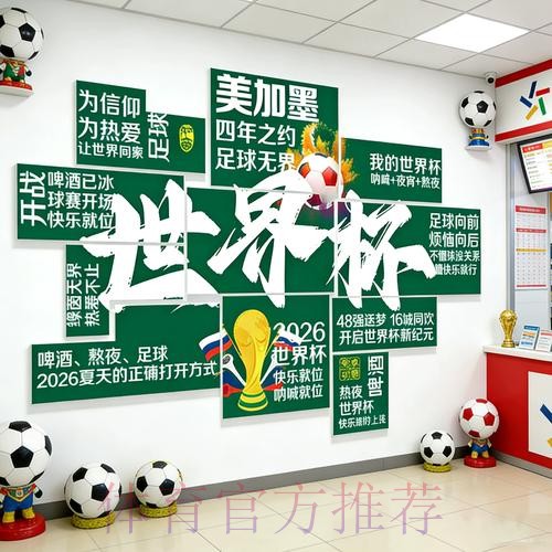 2026世界杯下注软件热门